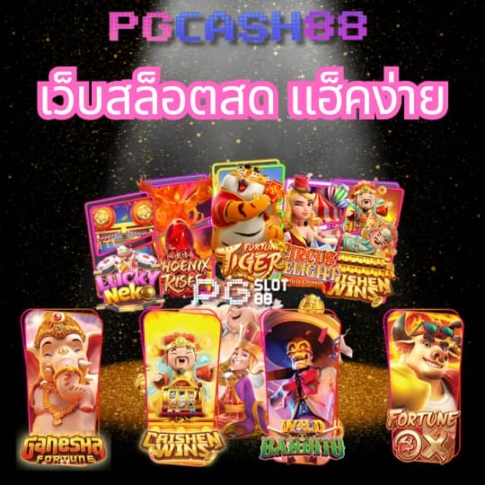 ผลบอลสด7m ภาษาไทย